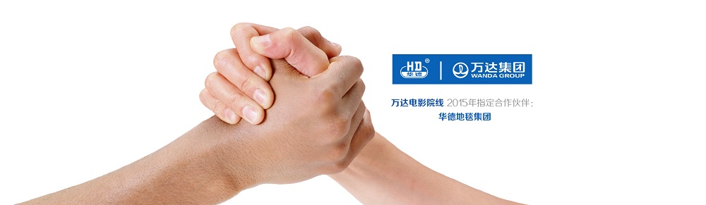 華德再度攜手萬(wàn)達(dá)，共創(chuàng)美好視覺盛宴